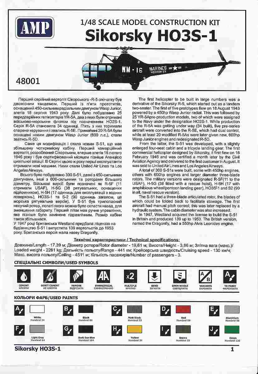 AMP-48001-Sikorsky-HO3S-1-1 Sikorsky HO3S-1 ( S-51) in 1:48 von AMP (48001)