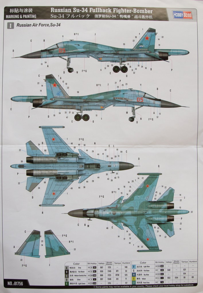 Су 33 схема окраски
