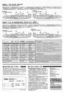 Fine-Molds-FB-15-Yokosuka-MXY7-Ohka-Typ-11-25-207x300 Fine Molds FB 15 Yokosuka MXY7 Ohka Typ 11 (25)