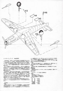 HUMA-3505-Messerschmitt-Me-209-V5-16-210x300 HUMA 3505 Messerschmitt Me 209 V5 (16)