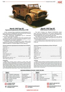 Horch-108-Typ-40-001-212x300 Horch 108 Typ 40-001
