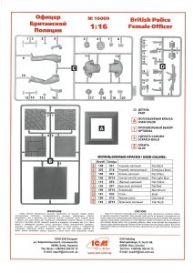ICM-16009-BRITISH-POLICE-FEMALE-OFFICER-14-212x300 ICM-16009-BRITISH-POLICE-FEMALE-OFFICER-14