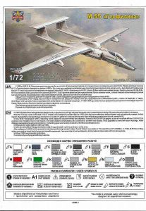 MOdelSvit-72055-M-55-Geofizika-43-207x300 MOdelSvit 72055 M-55 Geofizika (43)
