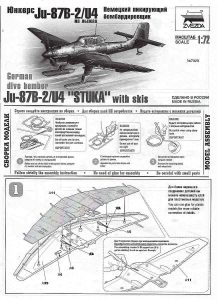 Zvezda-7323-Junkers-Ju-87-with-Skis-37-217x300 Zvezda 7323 Junkers Ju 87 with Skis (37)