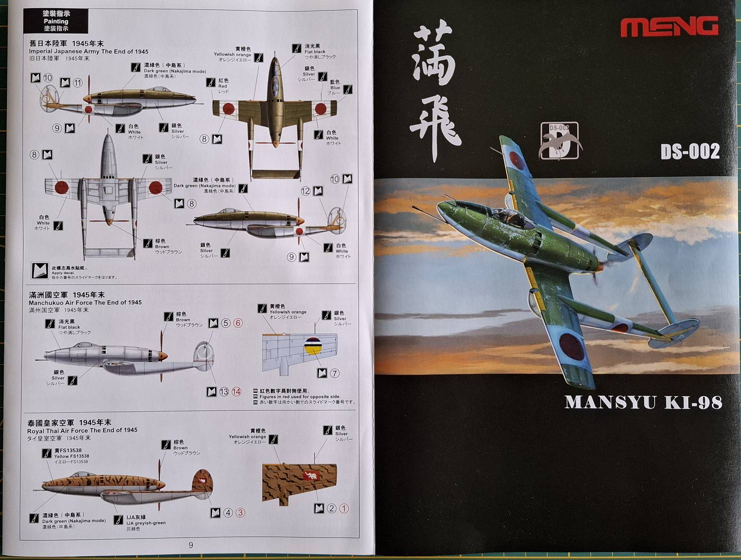Meng-DS-002-Mansyu-Ki-98-7 Mansyu Ki-98 im Maßstab 1:72 von Meng # DS 002